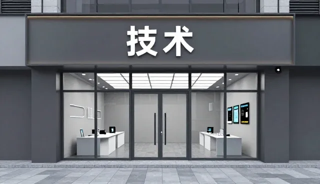 技术交付质量：企业选型中不可忽视的核心关注点